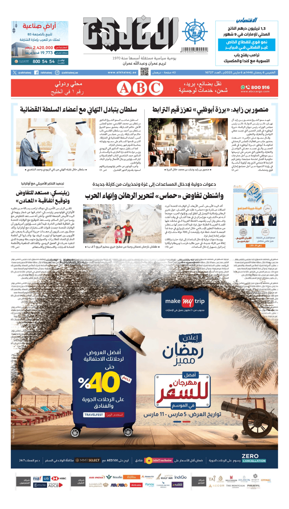 Prima-pagina-Golfo-oggi-edizione-di-oggi-20250306