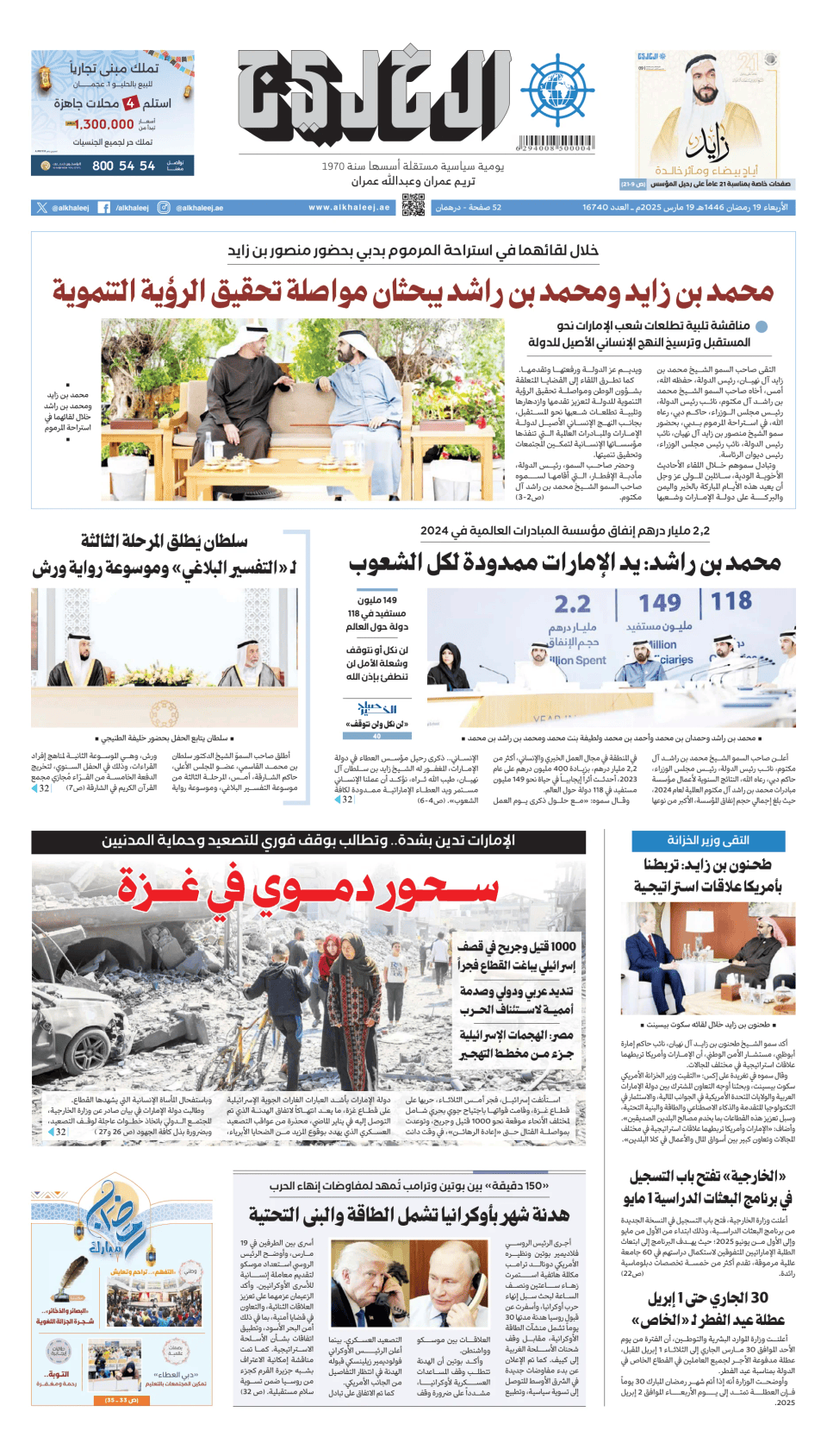 Prima-pagina-Golfo-oggi-edizione-di-oggi-20250319