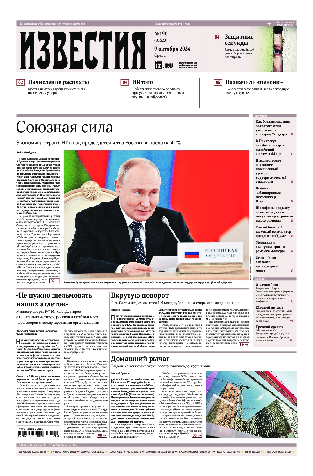 quotidiano_russo_Prima-pagina-IZVESTIJA-edizione-di-oggi-2024-10-09