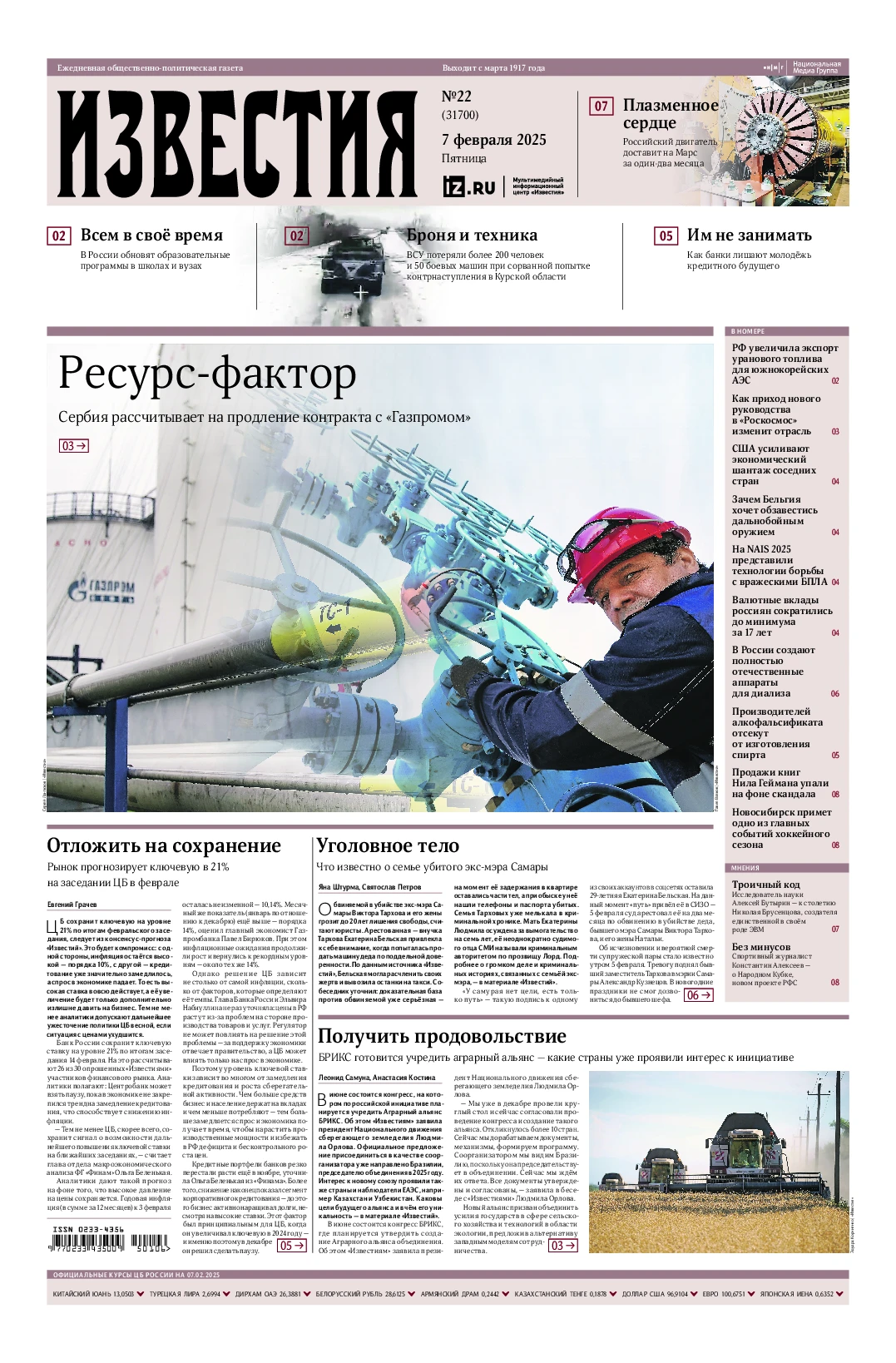 quotidiano_russo_Prima-pagina-IZVESTIJA-edizione-di-oggi-2025-02-07