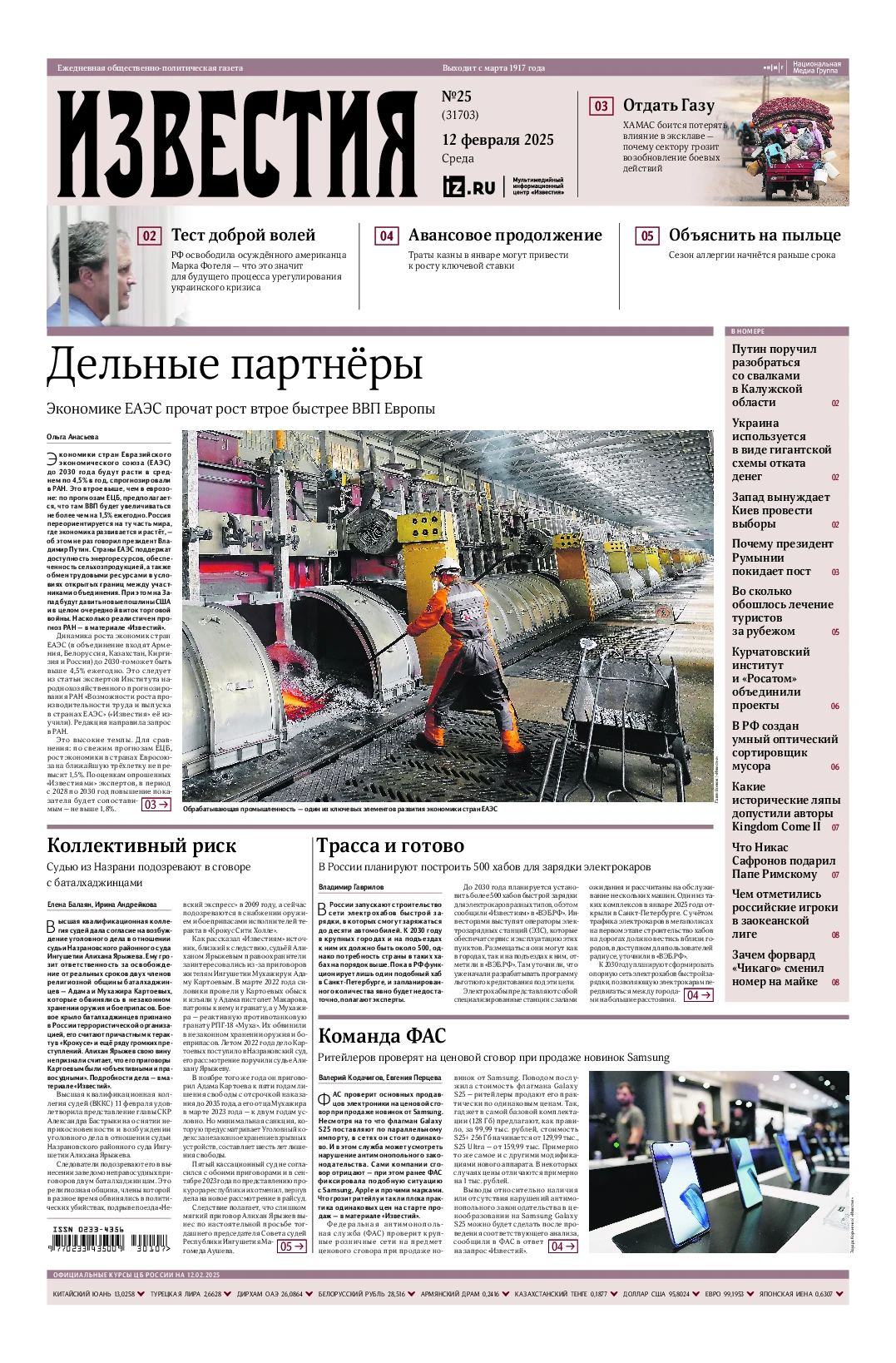 quotidiano_russo_Prima-pagina-IZVESTIJA-edizione-di-oggi-2025-02-12