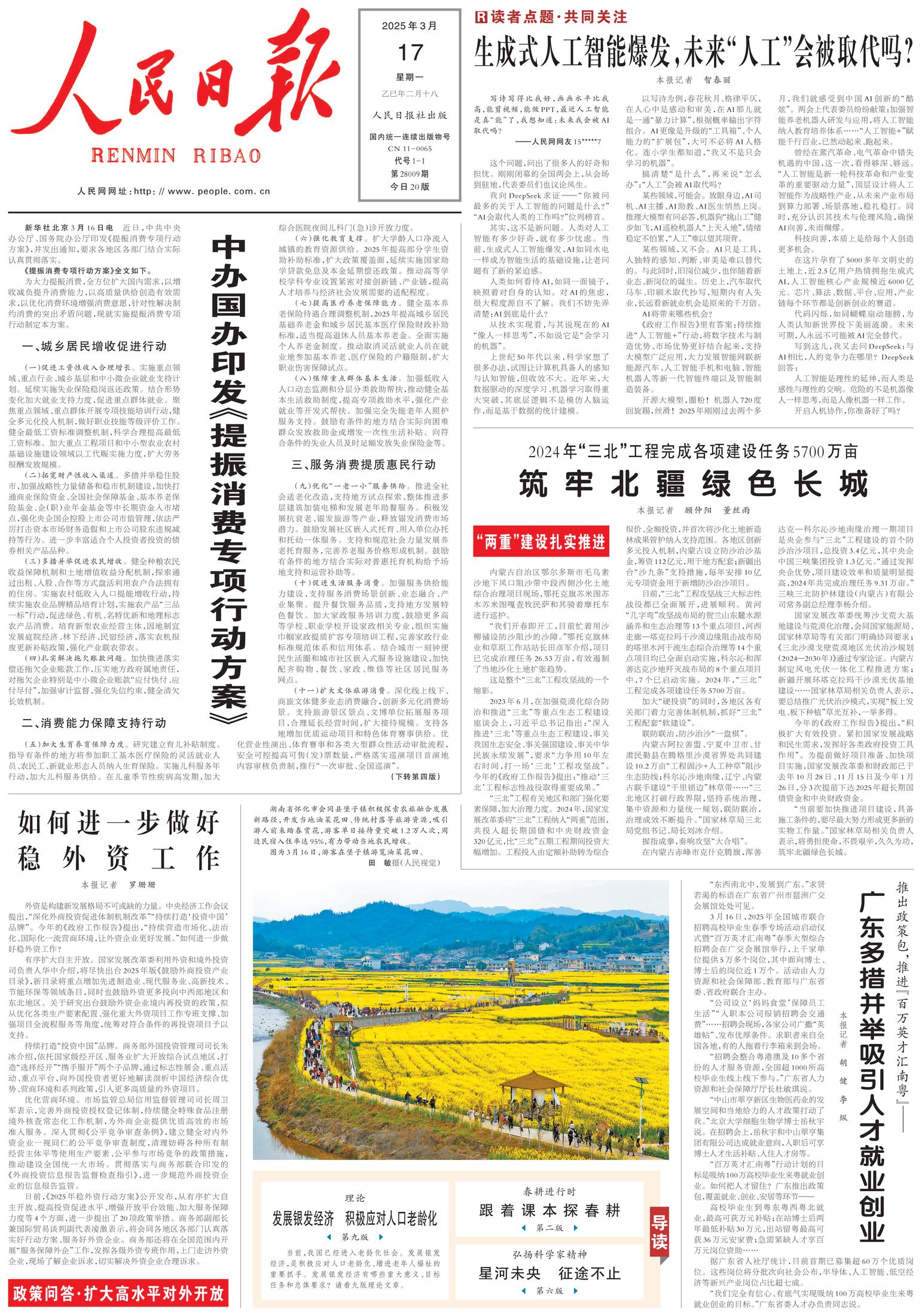 Prima-pagina-People-s-Daily-oggi-edizione-di-oggi-20250317
