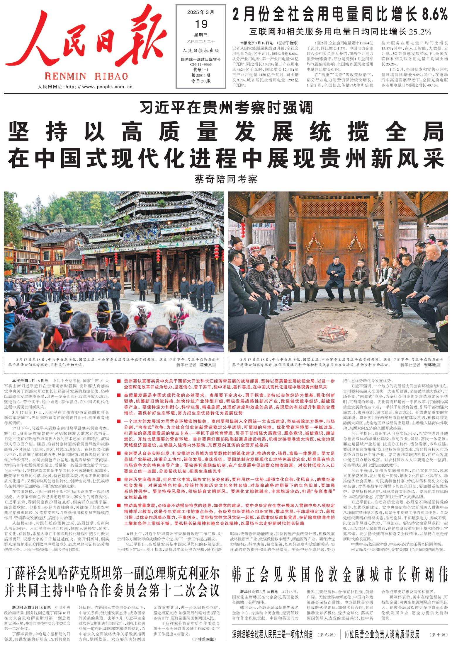 Prima-pagina-People-s-Daily-oggi-edizione-di-oggi-20250319