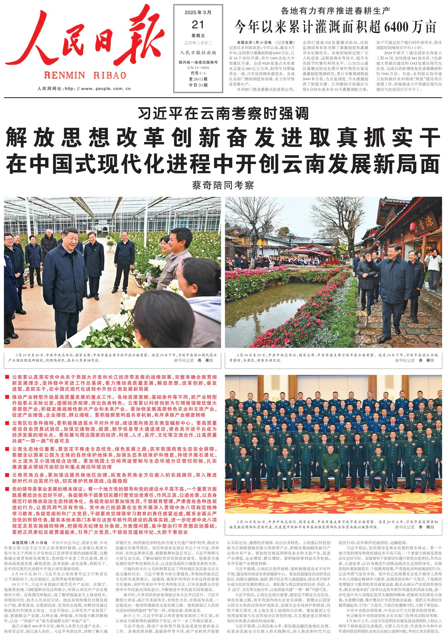 Prima-pagina-People-s-Daily-oggi-edizione-di-oggi-20250321