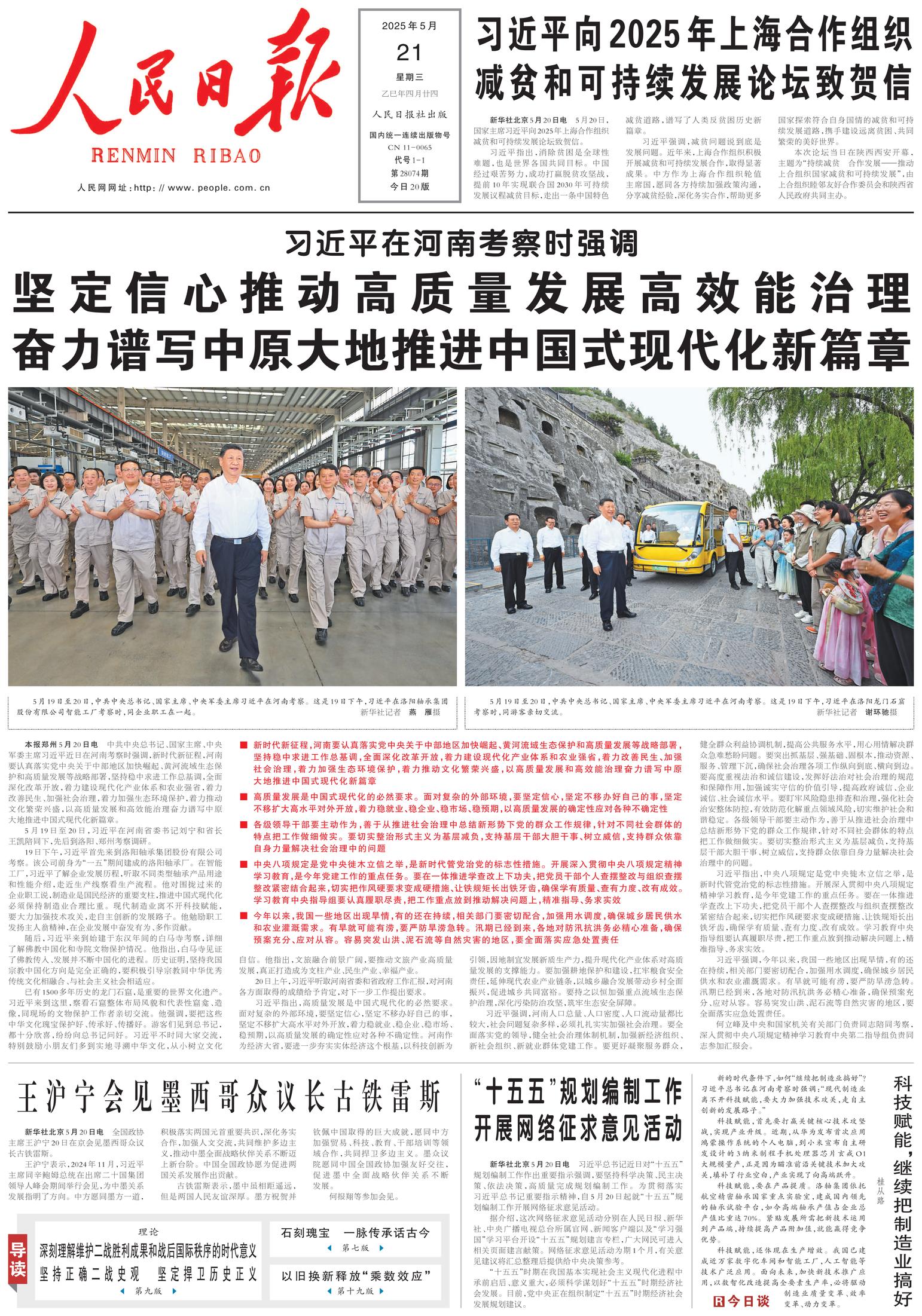 Prima-pagina-People-s-Daily-oggi-edizione-di-oggi-20250521