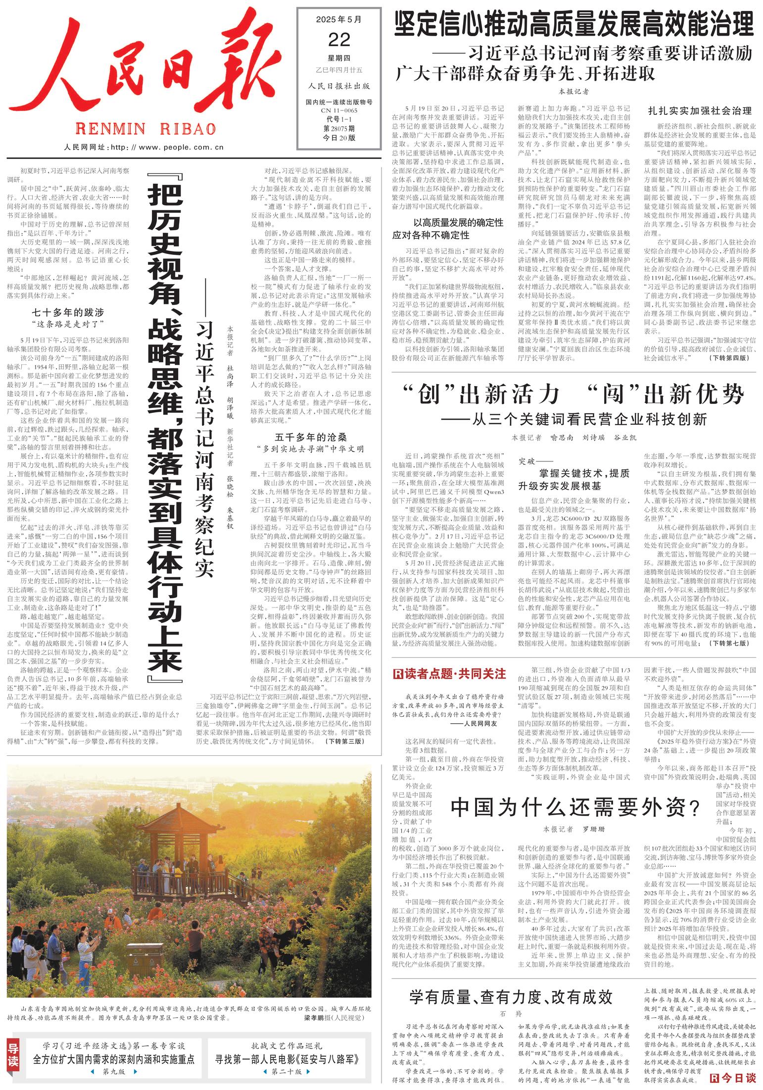 Prima-pagina-People-s-Daily-oggi-edizione-di-oggi-20250522