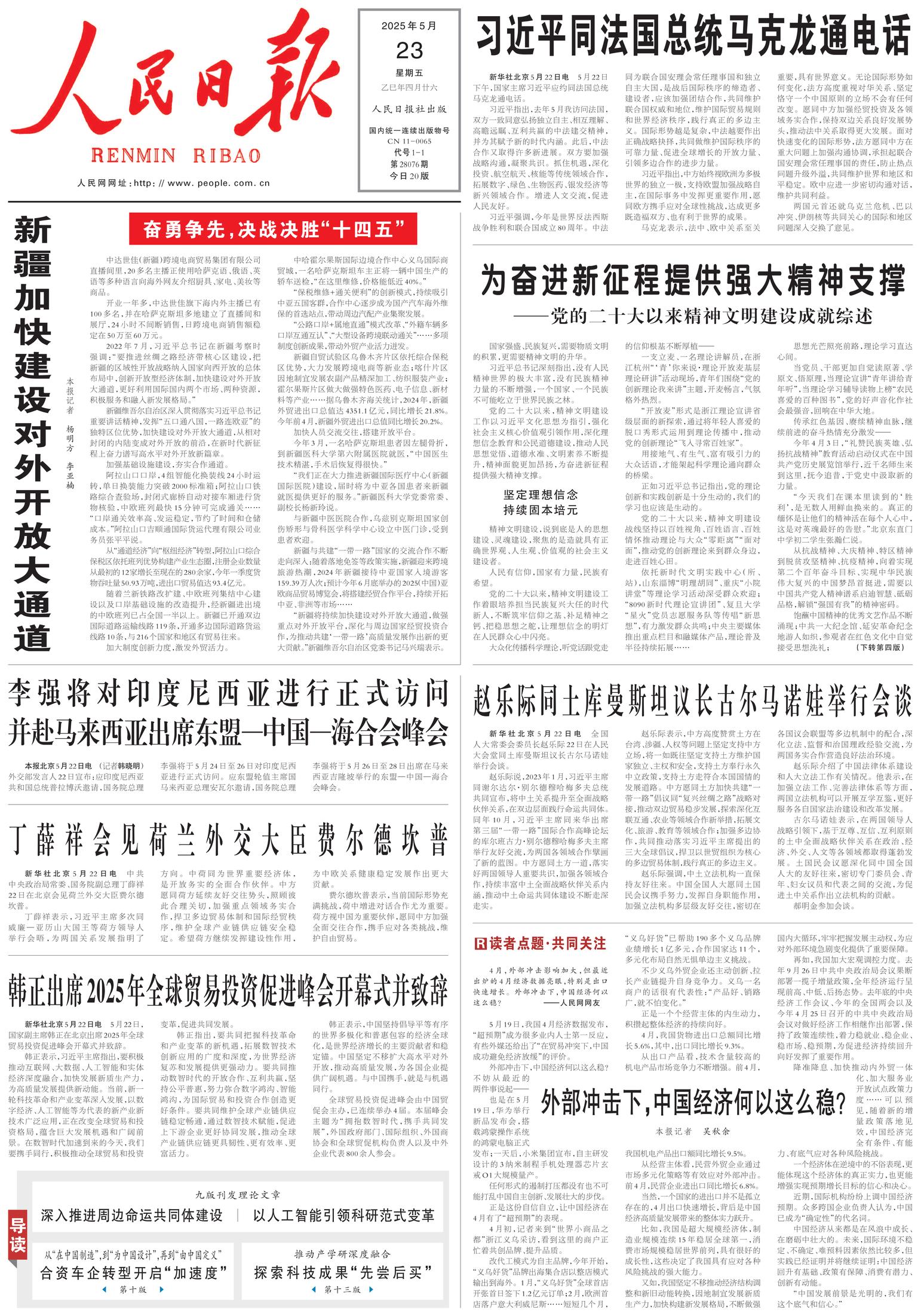Prima-pagina-People-s-Daily-oggi-edizione-di-oggi-20250523