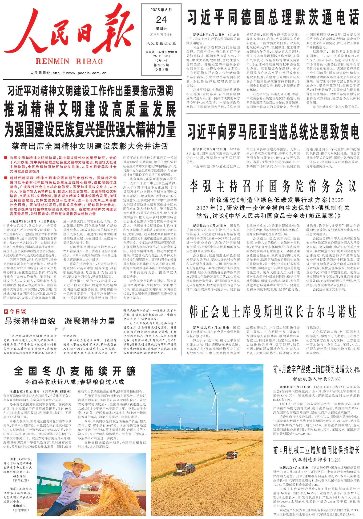 Prima-pagina-People-s-Daily-oggi-edizione-di-oggi-20250524