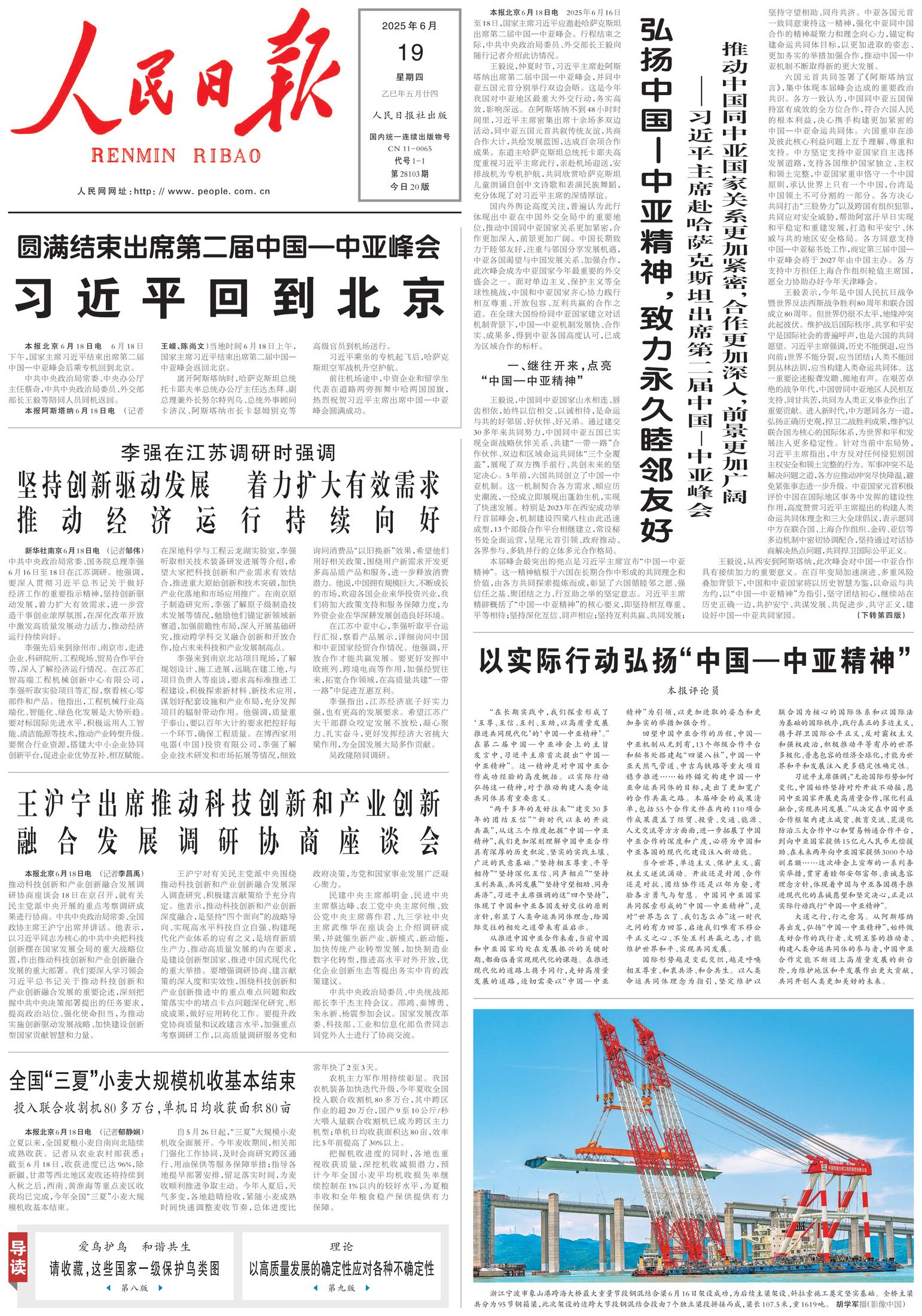 Prima-pagina-People-s-Daily-oggi-edizione-di-oggi-20250619