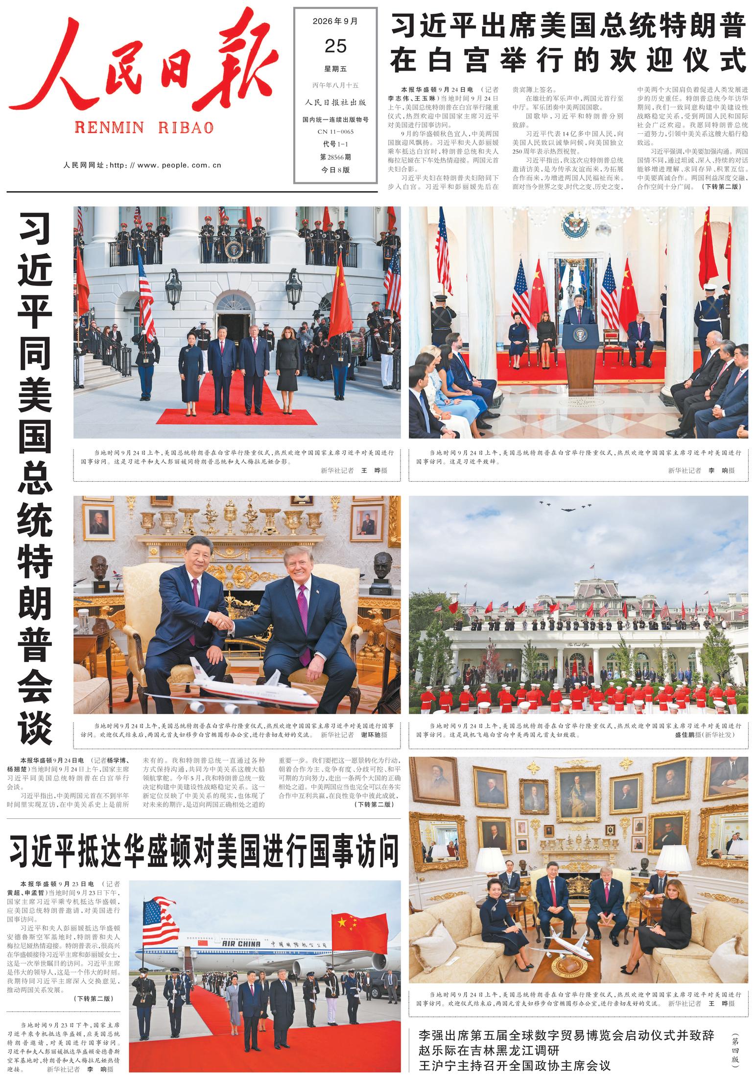 Prima-pagina-People-s-Daily-oggi-edizione-di-oggi-20260925