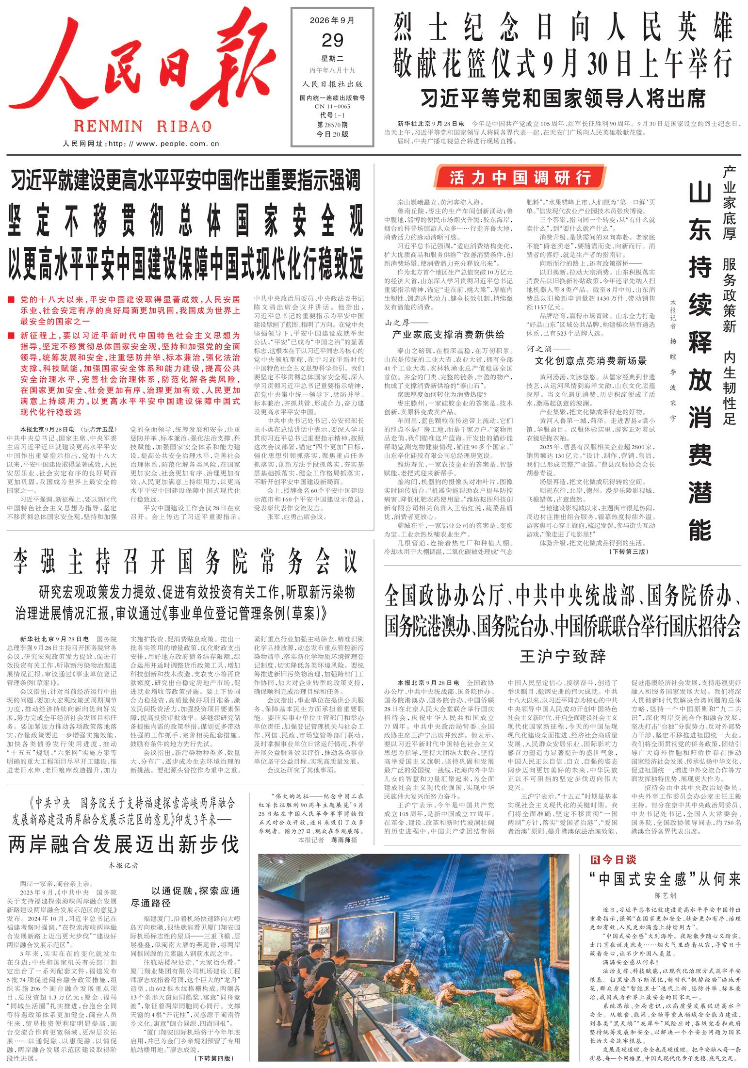 Prima-pagina-People-s-Daily-oggi-edizione-di-oggi-20260929