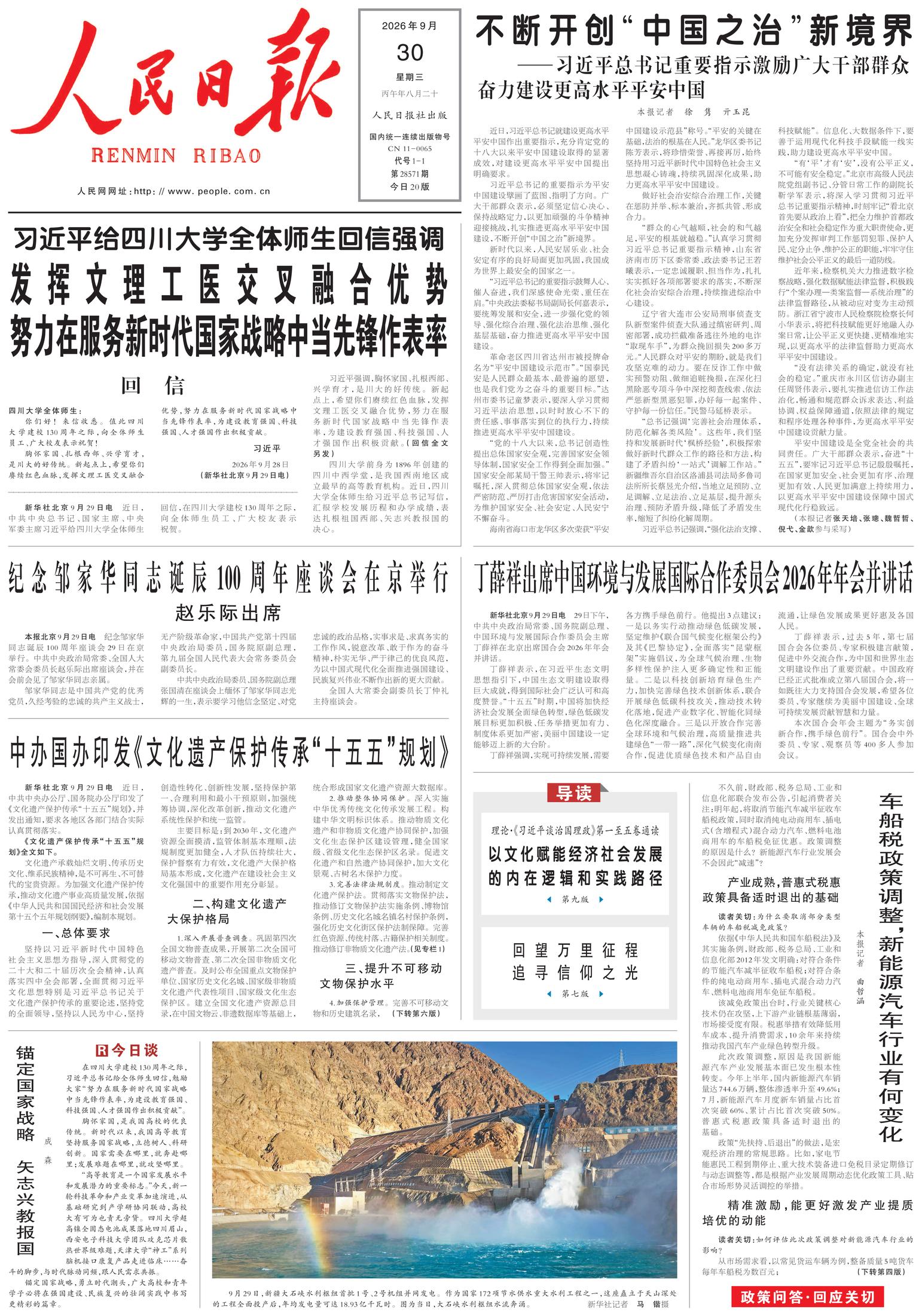 Prima-pagina-People-s-Daily-oggi-edizione-di-oggi-20260930