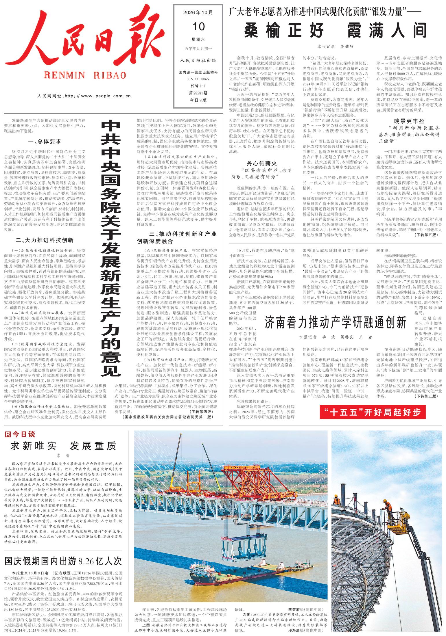 Prima-pagina-People-s-Daily-oggi-edizione-di-oggi-20261010