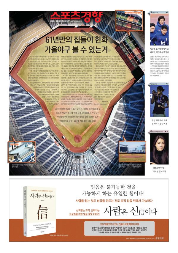 Prima-pagina-The-Kyunghyang-Shinmun-oggi-edizione-di-oggi-20250318