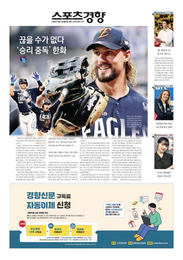 Prima-pagina-The-Kyunghyang-Shinmun-oggi-edizione-di-oggi-20250512