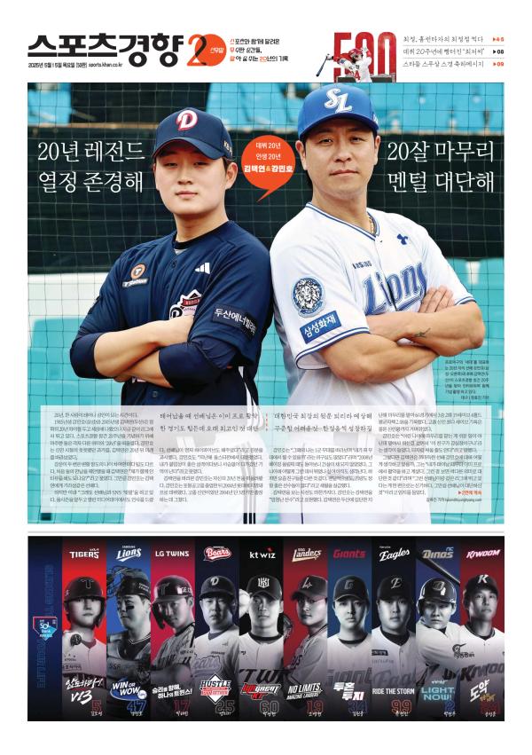 Prima-pagina-The-Kyunghyang-Shinmun-oggi-edizione-di-oggi-20250515