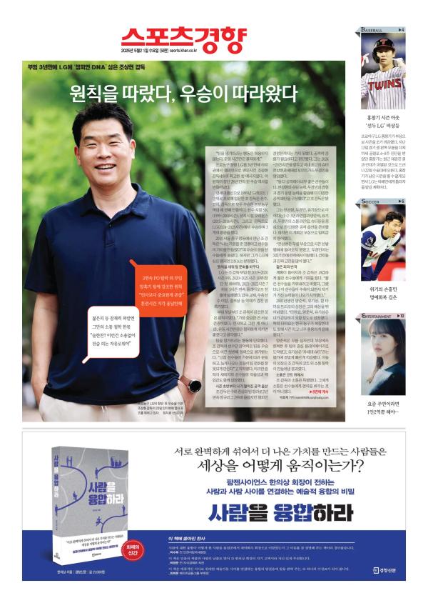 Prima-pagina-The-Kyunghyang-Shinmun-oggi-edizione-di-oggi-20250521