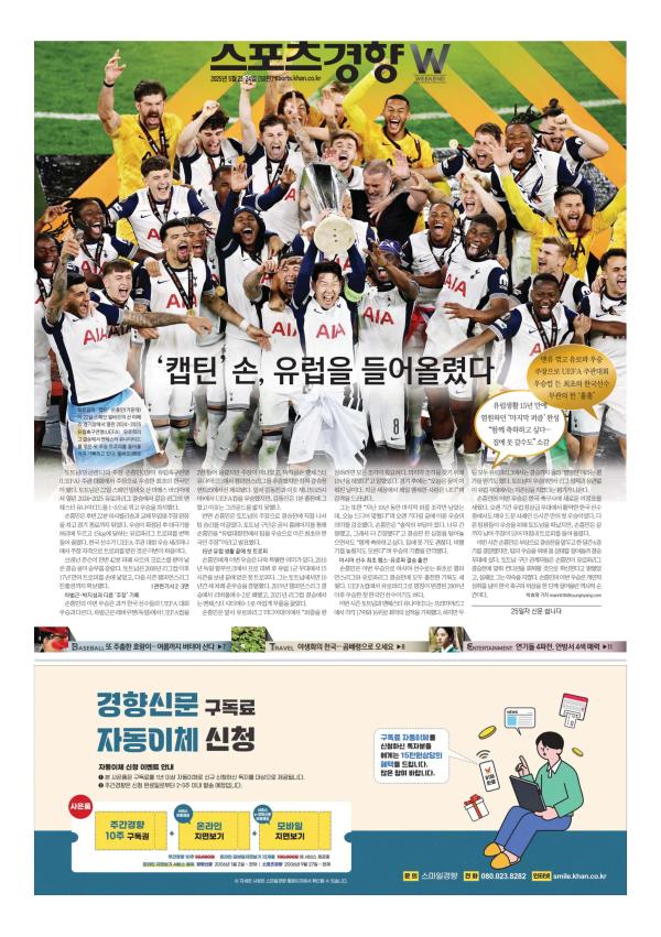 Prima-pagina-The-Kyunghyang-Shinmun-oggi-edizione-di-oggi-20250523