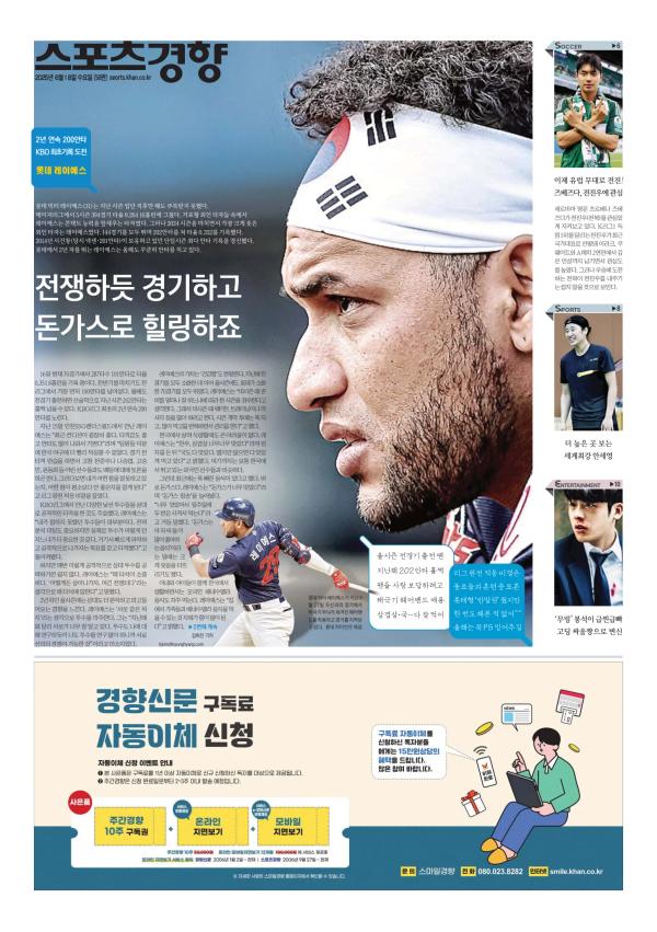 Prima-pagina-The-Kyunghyang-Shinmun-oggi-edizione-di-oggi-20250618