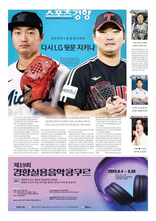 Prima-pagina-The-Kyunghyang-Shinmun-oggi-edizione-di-oggi-20250619