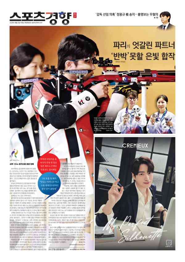 Prima-pagina-The-Kyunghyang-Shinmun-oggi-edizione-di-oggi-20260923