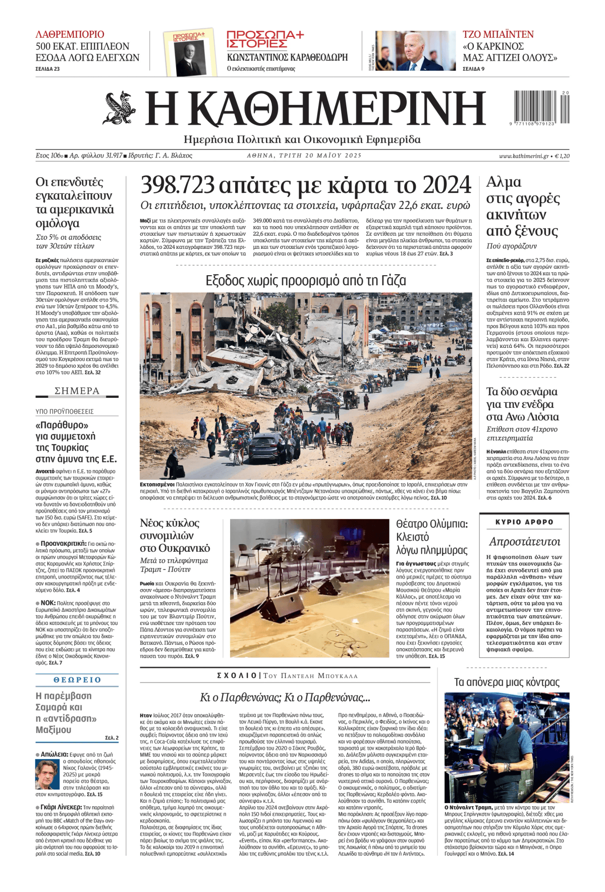 Prima-pagina-Η-Καθημερινή-oggi-edizione-di-oggi-20250520