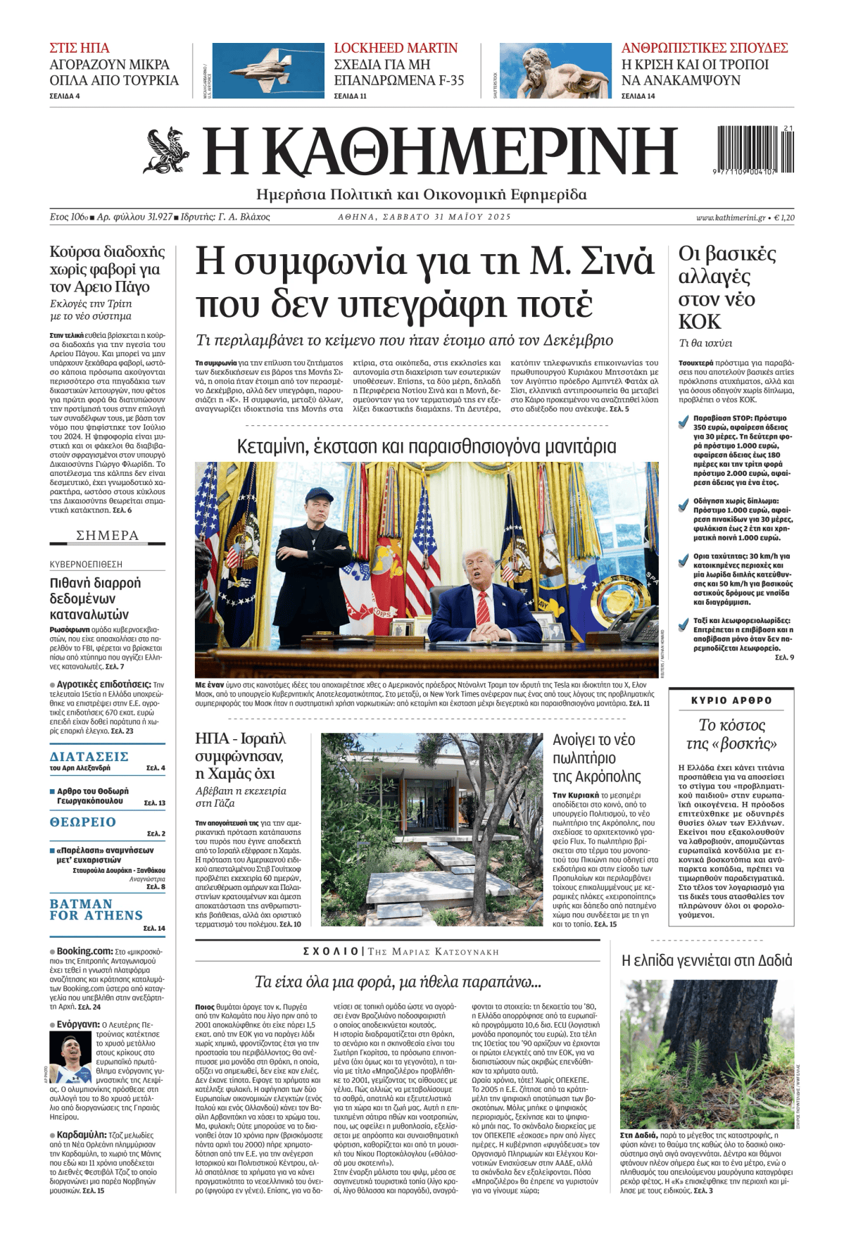 Prima-pagina-Η-Καθημερινή-oggi-edizione-di-oggi-20250531